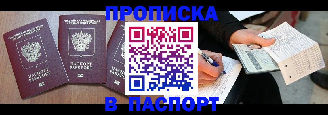 пропишу в квартире в Нововоронеже