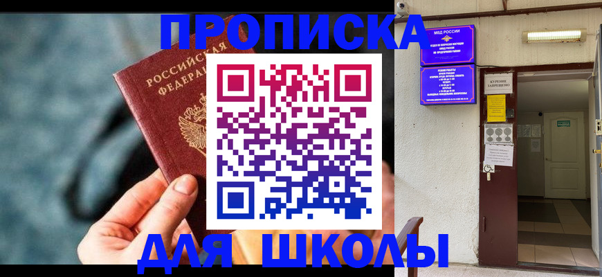 временная прописка в Нововоронеже