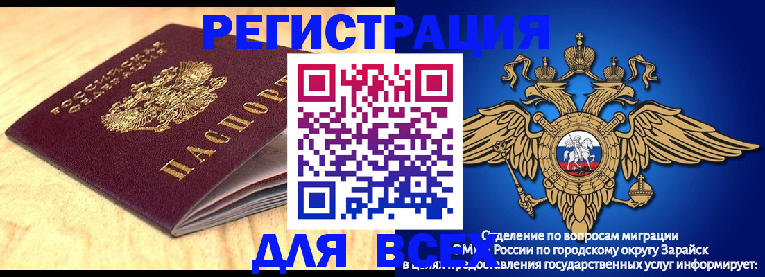 прописка ребенка в Нововоронеже
